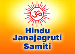 hindu_janjagruti