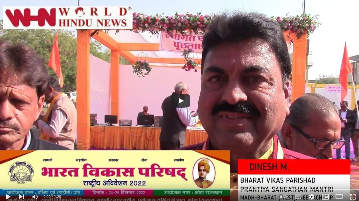 Parivar Milan of Bharat Vikas Parishad held in Marble Market Jammu - Bold  News